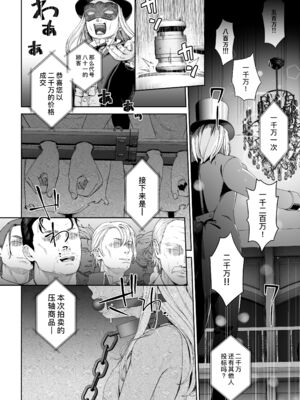 [DASHIMAKITAMAGO (かつきたまぢ)]駆け出し冒険者の末路|初出茅庐冒险者的末路 1~4(Ⅰ-Ⅲ)[中国翻訳][粗碼][缬丝个人汉化]_186