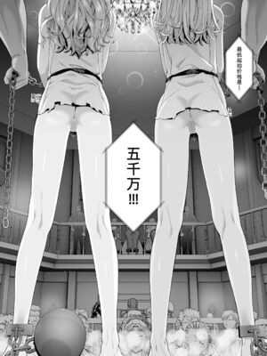 [DASHIMAKITAMAGO (かつきたまぢ)]駆け出し冒険者の末路|初出茅庐冒险者的末路 1~4(Ⅰ-Ⅲ)[中国翻訳][粗碼][缬丝个人汉化]_188