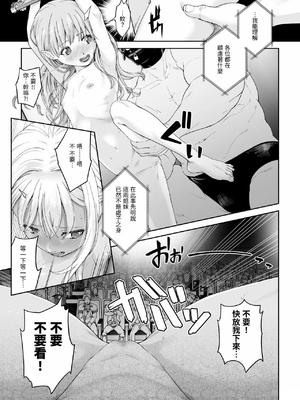 [DASHIMAKITAMAGO (かつきたまぢ)]駆け出し冒険者の末路|初出茅庐冒险者的末路 1~4(Ⅰ-Ⅲ)[中国翻訳][粗碼][缬丝个人汉化]_194