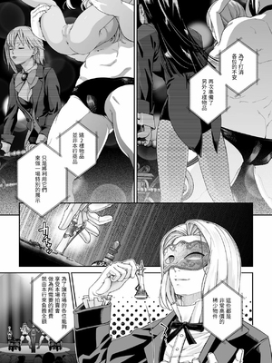 [DASHIMAKITAMAGO (かつきたまぢ)]駆け出し冒険者の末路|初出茅庐冒险者的末路 1~4(Ⅰ-Ⅲ)[中国翻訳][粗碼][缬丝个人汉化]_196