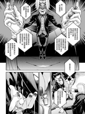 [DASHIMAKITAMAGO (かつきたまぢ)]駆け出し冒険者の末路|初出茅庐冒险者的末路 1~4(Ⅰ-Ⅲ)[中国翻訳][粗碼][缬丝个人汉化]_197