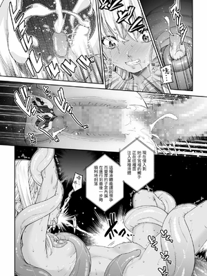 [DASHIMAKITAMAGO (かつきたまぢ)]駆け出し冒険者の末路|初出茅庐冒险者的末路 1~4(Ⅰ-Ⅲ)[中国翻訳][粗碼][缬丝个人汉化]_215