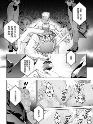 [DASHIMAKITAMAGO (かつきたまぢ)]駆け出し冒険者の末路|初出茅庐冒险者的末路 1~4(Ⅰ-Ⅲ)[中国翻訳][粗碼][缬丝个人汉化]_219