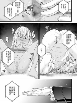 [DASHIMAKITAMAGO (かつきたまぢ)]駆け出し冒険者の末路|初出茅庐冒险者的末路 1~4(Ⅰ-Ⅲ)[中国翻訳][粗碼][缬丝个人汉化]_220