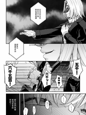 [DASHIMAKITAMAGO (かつきたまぢ)]駆け出し冒険者の末路|初出茅庐冒险者的末路 1~4(Ⅰ-Ⅲ)[中国翻訳][粗碼][缬丝个人汉化]_221