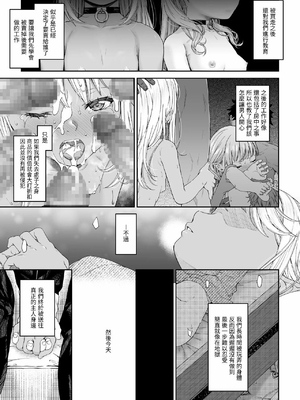 [DASHIMAKITAMAGO (かつきたまぢ)]駆け出し冒険者の末路|初出茅庐冒险者的末路 1~4(Ⅰ-Ⅲ)[中国翻訳][粗碼][缬丝个人汉化]_222