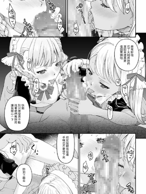 [DASHIMAKITAMAGO (かつきたまぢ)]駆け出し冒険者の末路|初出茅庐冒险者的末路 1~4(Ⅰ-Ⅲ)[中国翻訳][粗碼][缬丝个人汉化]_224