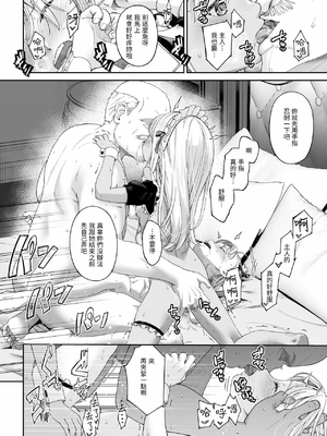 [DASHIMAKITAMAGO (かつきたまぢ)]駆け出し冒険者の末路|初出茅庐冒险者的末路 1~4(Ⅰ-Ⅲ)[中国翻訳][粗碼][缬丝个人汉化]_229