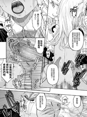 [DASHIMAKITAMAGO (かつきたまぢ)]駆け出し冒険者の末路|初出茅庐冒险者的末路 1~4(Ⅰ-Ⅲ)[中国翻訳][粗碼][缬丝个人汉化]_233