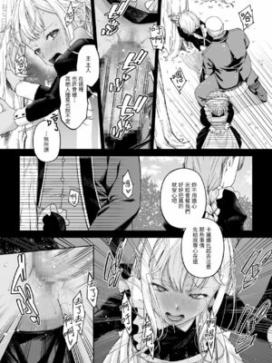 [DASHIMAKITAMAGO (かつきたまぢ)]駆け出し冒険者の末路|初出茅庐冒险者的末路 1~4(Ⅰ-Ⅲ)[中国翻訳][粗碼][缬丝个人汉化]_236