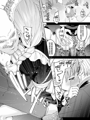 [DASHIMAKITAMAGO (かつきたまぢ)]駆け出し冒険者の末路|初出茅庐冒险者的末路 1~4(Ⅰ-Ⅲ)[中国翻訳][粗碼][缬丝个人汉化]_240