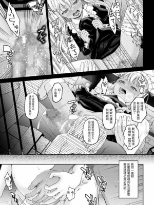 [DASHIMAKITAMAGO (かつきたまぢ)]駆け出し冒険者の末路|初出茅庐冒险者的末路 1~4(Ⅰ-Ⅲ)[中国翻訳][粗碼][缬丝个人汉化]_242