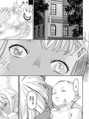 [DASHIMAKITAMAGO (かつきたまぢ)]駆け出し冒険者の末路|初出茅庐冒险者的末路 1~4(Ⅰ-Ⅲ)[中国翻訳][粗碼][缬丝个人汉化]_246