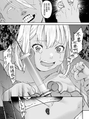 [DASHIMAKITAMAGO (かつきたまぢ)]駆け出し冒険者の末路|初出茅庐冒险者的末路 1~4(Ⅰ-Ⅲ)[中国翻訳][粗碼][缬丝个人汉化]_252