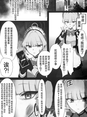 (C106) [こじつケダモノch (ケダモノch)] トキ寝取らせたらボコボコにされて帰ってきた (ブルーアーカイブ)｜让小时去送妻结果她却遍体鳞伤的回来了 [角都九阳个人汉化]_02_pxue