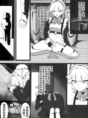 (C106) [こじつケダモノch (ケダモノch)] トキ寝取らせたらボコボコにされて帰ってきた (ブルーアーカイブ)｜让小时去送妻结果她却遍体鳞伤的回来了 [角都九阳个人汉化]_03_gpfg