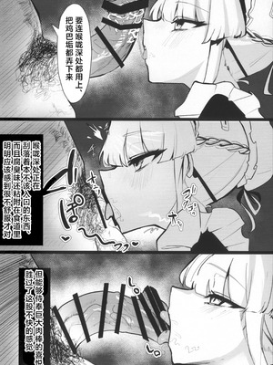 (C106) [こじつケダモノch (ケダモノch)] トキ寝取らせたらボコボコにされて帰ってきた (ブルーアーカイブ)｜让小时去送妻结果她却遍体鳞伤的回来了 [角都九阳个人汉化]_05_drtt