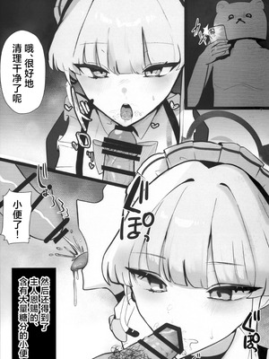 (C106) [こじつケダモノch (ケダモノch)] トキ寝取らせたらボコボコにされて帰ってきた (ブルーアーカイブ)｜让小时去送妻结果她却遍体鳞伤的回来了 [角都九阳个人汉化]_06_btpx