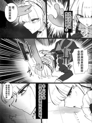 (C106) [こじつケダモノch (ケダモノch)] トキ寝取らせたらボコボコにされて帰ってきた (ブルーアーカイブ)｜让小时去送妻结果她却遍体鳞伤的回来了 [角都九阳个人汉化]_07_ihan