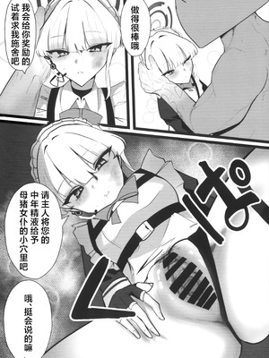 (C106) [こじつケダモノch (ケダモノch)] トキ寝取らせたらボコボコにされて帰ってきた (ブルーアーカイブ)｜让小时去送妻结果她却遍体鳞伤的回来了 [角都九阳个人汉化]_11_qhxx