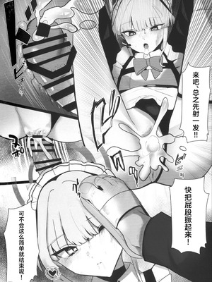 (C106) [こじつケダモノch (ケダモノch)] トキ寝取らせたらボコボコにされて帰ってきた (ブルーアーカイブ)｜让小时去送妻结果她却遍体鳞伤的回来了 [角都九阳个人汉化]_15_ebou