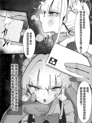 (C106) [こじつケダモノch (ケダモノch)] トキ寝取らせたらボコボコにされて帰ってきた (ブルーアーカイブ)｜让小时去送妻结果她却遍体鳞伤的回来了 [角都九阳个人汉化]_17_nffq