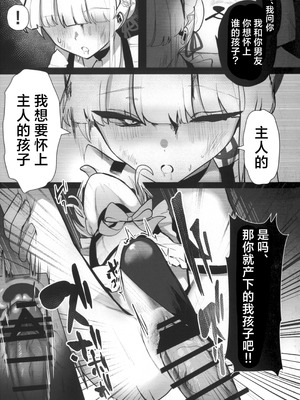 (C106) [こじつケダモノch (ケダモノch)] トキ寝取らせたらボコボコにされて帰ってきた (ブルーアーカイブ)｜让小时去送妻结果她却遍体鳞伤的回来了 [角都九阳个人汉化]_18_hjmm