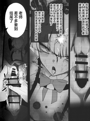 (C106) [こじつケダモノch (ケダモノch)] トキ寝取らせたらボコボコにされて帰ってきた (ブルーアーカイブ)｜让小时去送妻结果她却遍体鳞伤的回来了 [角都九阳个人汉化]_19_bydl