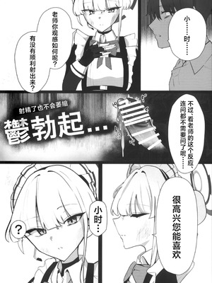 (C106) [こじつケダモノch (ケダモノch)] トキ寝取らせたらボコボコにされて帰ってきた (ブルーアーカイブ)｜让小时去送妻结果她却遍体鳞伤的回来了 [角都九阳个人汉化]_21_gkxw