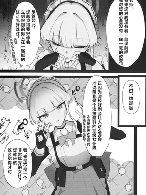 (C106) [こじつケダモノch (ケダモノch)] トキ寝取らせたらボコボコにされて帰ってきた (ブルーアーカイブ)｜让小时去送妻结果她却遍体鳞伤的回来了 [角都九阳个人汉化]_23_hqgi