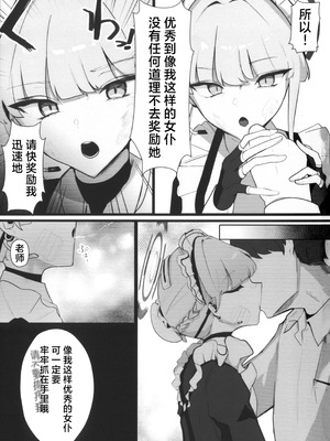 (C106) [こじつケダモノch (ケダモノch)] トキ寝取らせたらボコボコにされて帰ってきた (ブルーアーカイブ)｜让小时去送妻结果她却遍体鳞伤的回来了 [角都九阳个人汉化]_24_moxg