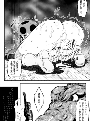 (C107) [釣りキチ同盟 (梅玉奈部)] 岡田ユリコは電波人間タックになりたかった (東島丹三郎は仮面ライダーになりたい)_04_ekvu