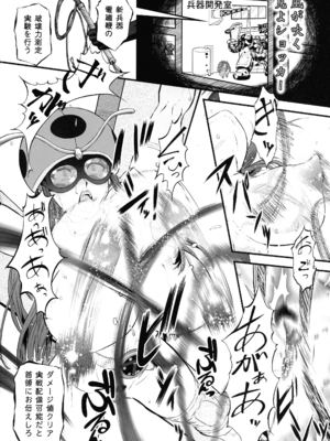 (C107) [釣りキチ同盟 (梅玉奈部)] 岡田ユリコは電波人間タックになりたかった (東島丹三郎は仮面ライダーになりたい)_06_qagc