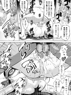 (C107) [釣りキチ同盟 (梅玉奈部)] 岡田ユリコは電波人間タックになりたかった (東島丹三郎は仮面ライダーになりたい)_18_gmxy