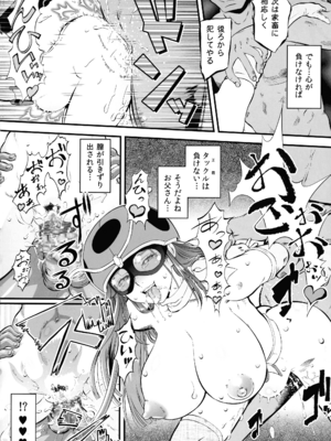 (C107) [釣りキチ同盟 (梅玉奈部)] 岡田ユリコは電波人間タックになりたかった (東島丹三郎は仮面ライダーになりたい)_20_iakf