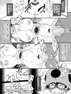 (C107) [釣りキチ同盟 (梅玉奈部)] 岡田ユリコは電波人間タックになりたかった (東島丹三郎は仮面ライダーになりたい)_21_hxdx