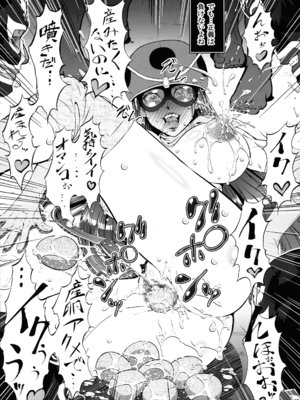 (C107) [釣りキチ同盟 (梅玉奈部)] 岡田ユリコは電波人間タックになりたかった (東島丹三郎は仮面ライダーになりたい)_25_ovpl