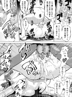 (C107) [釣りキチ同盟 (梅玉奈部)] 岡田ユリコは電波人間タックになりたかった (東島丹三郎は仮面ライダーになりたい)_36_vrpd