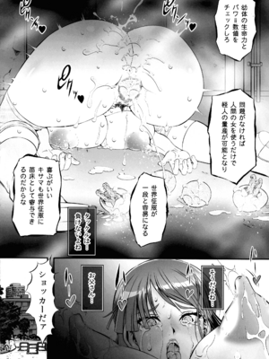 (C107) [釣りキチ同盟 (梅玉奈部)] 岡田ユリコは電波人間タックになりたかった (東島丹三郎は仮面ライダーになりたい)_44_crjt