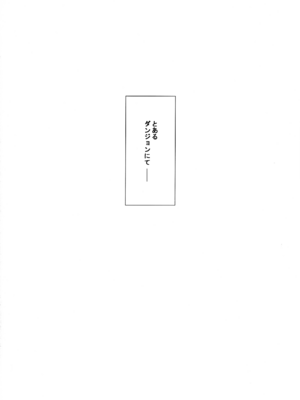 (C106) [LTM (たいらはじめ)] 年上のお姉さん.2 (葬送のフリーレン)_06_lial