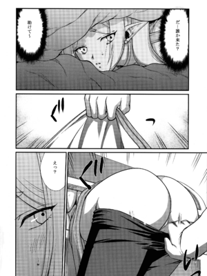 (C106) [LTM (たいらはじめ)] 年上のお姉さん.2 (葬送のフリーレン)_10_sjdj