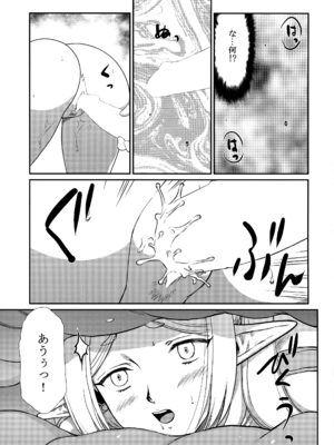 (C106) [LTM (たいらはじめ)] 年上のお姉さん.2 (葬送のフリーレン)_13_ybsd