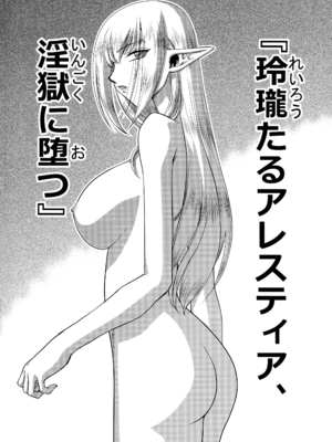 (C106) [LTM (たいらはじめ)] 年上のお姉さん.2 (葬送のフリーレン)_18_sjoo