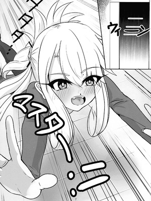 (C106) [真白なうそ (しらじらしぃ)] マスター 魔力供給(ごはん)ちょ～だい (Fate／Grand Order)_05_bulf