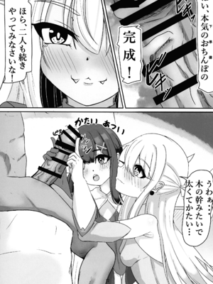 (C106) [真白なうそ (しらじらしぃ)] マスター 魔力供給(ごはん)ちょ～だい (Fate／Grand Order)_10_sckt