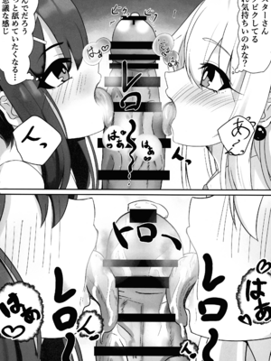 (C106) [真白なうそ (しらじらしぃ)] マスター 魔力供給(ごはん)ちょ～だい (Fate／Grand Order)_12_nsas