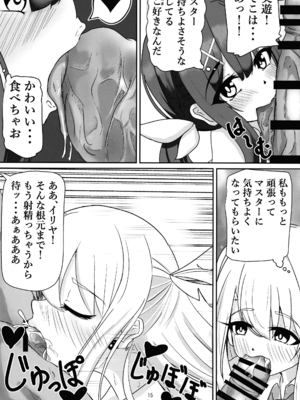 (C106) [真白なうそ (しらじらしぃ)] マスター 魔力供給(ごはん)ちょ～だい (Fate／Grand Order)_13_pdtg