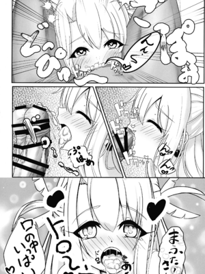 (C106) [真白なうそ (しらじらしぃ)] マスター 魔力供給(ごはん)ちょ～だい (Fate／Grand Order)_14_apeg