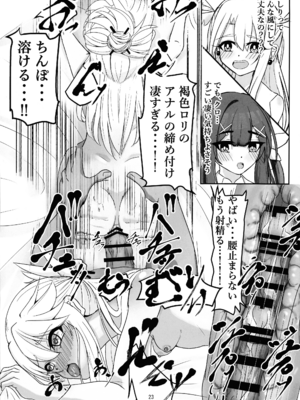 (C106) [真白なうそ (しらじらしぃ)] マスター 魔力供給(ごはん)ちょ～だい (Fate／Grand Order)_21_ysbu