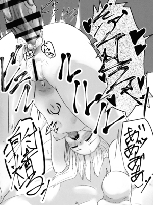 (C106) [真白なうそ (しらじらしぃ)] マスター 魔力供給(ごはん)ちょ～だい (Fate／Grand Order)_22_socs